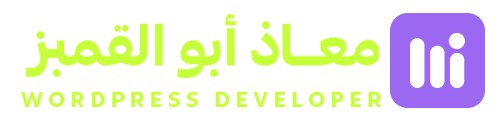 معاذ أبو القمبز